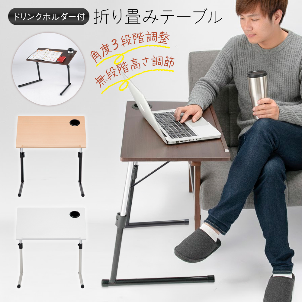 昇降式テーブル 角度調節付き 折りたたみ テーブル 幅60 傾斜テーブル