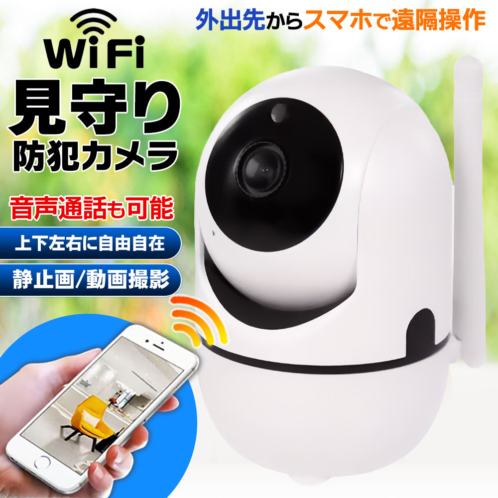 Panasonic 防犯カメラ 安心見守りセット家庭用スマホ対応 Panasonic 防犯カメラ 安心見守りセット家庭用スマホ対応 2025年