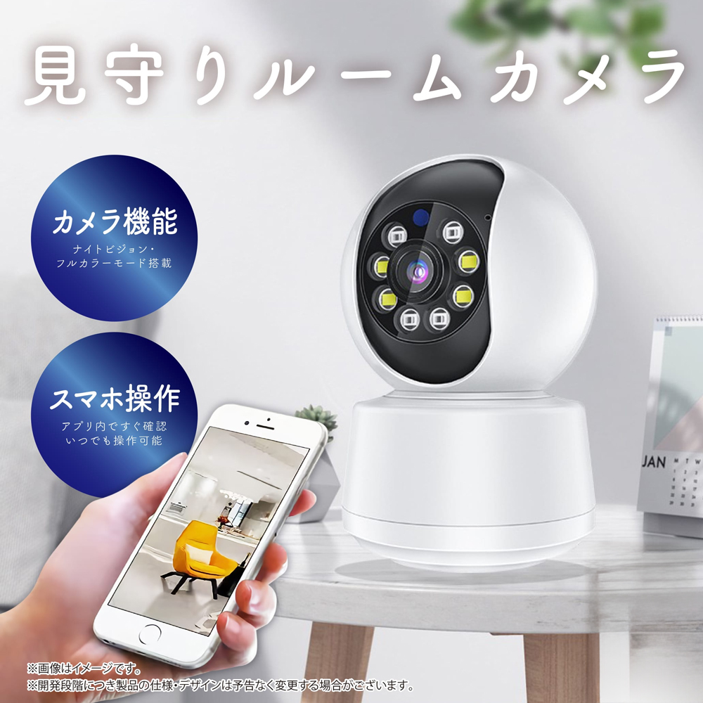 防犯カメラ 家庭用 見守り ペットカメラ スマホ 遠隔監視 ベビー