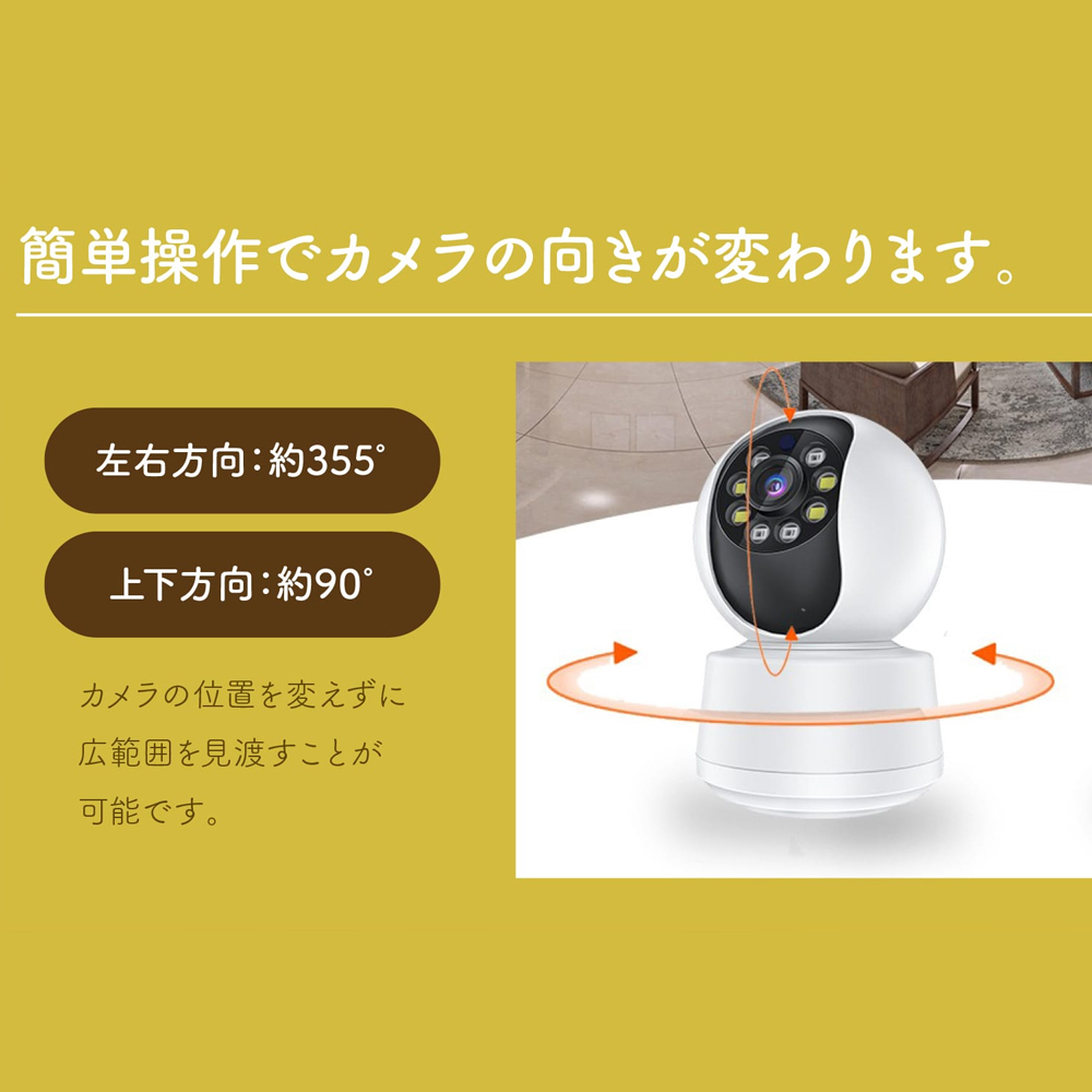 防犯カメラ 家庭用 見守り ペットカメラ スマホ 遠隔監視 ベビー