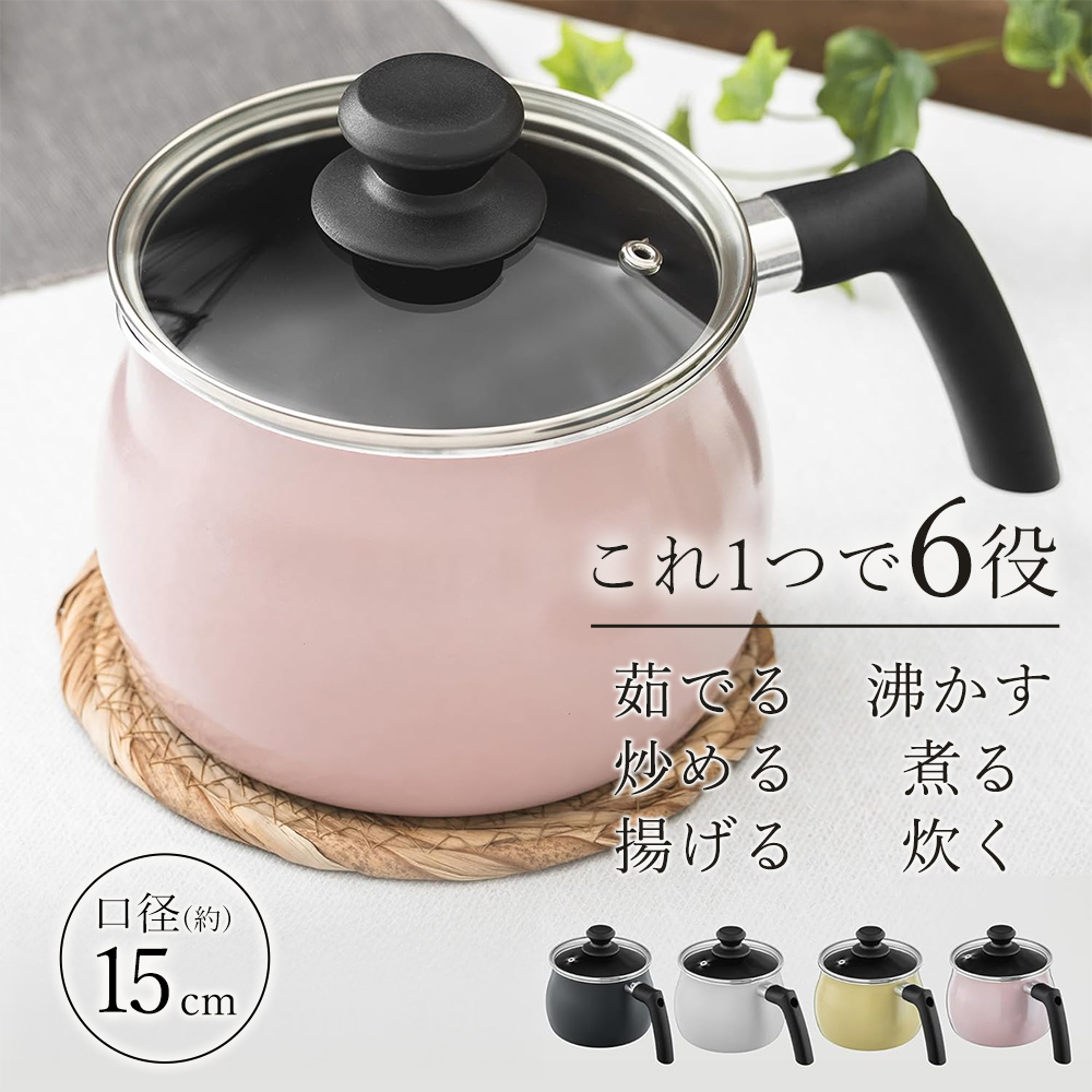 マルチポット IH対応 1台6役 片手鍋 1.9L やかん ケトル ふた付き 深型