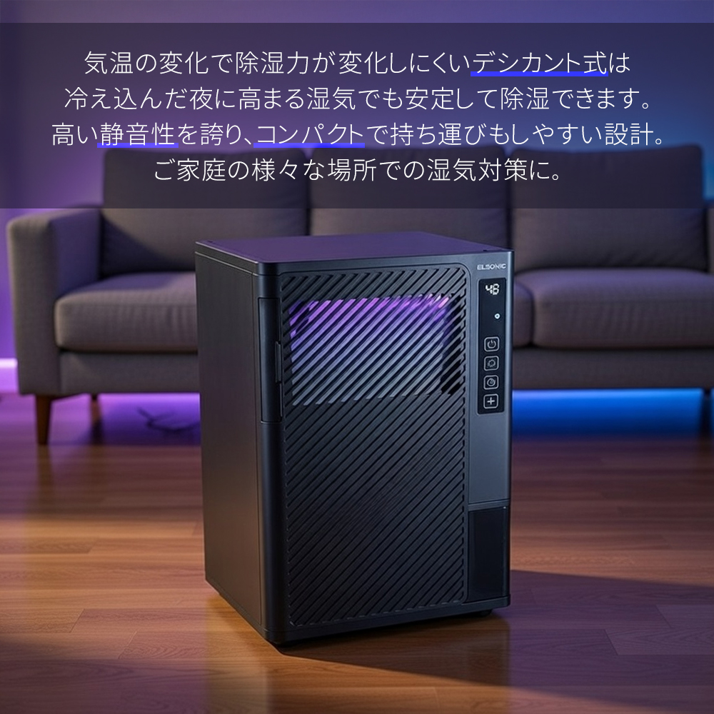 強い除湿力】除湿機 衣類乾燥 小型 静か デシカント式 タイマー 2.5L