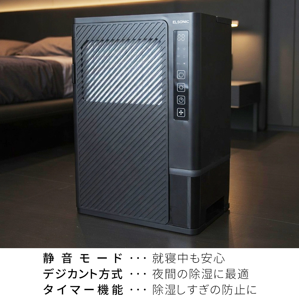 強い除湿力】除湿機 衣類乾燥 小型 静か デシカント式 タイマー 2.5L