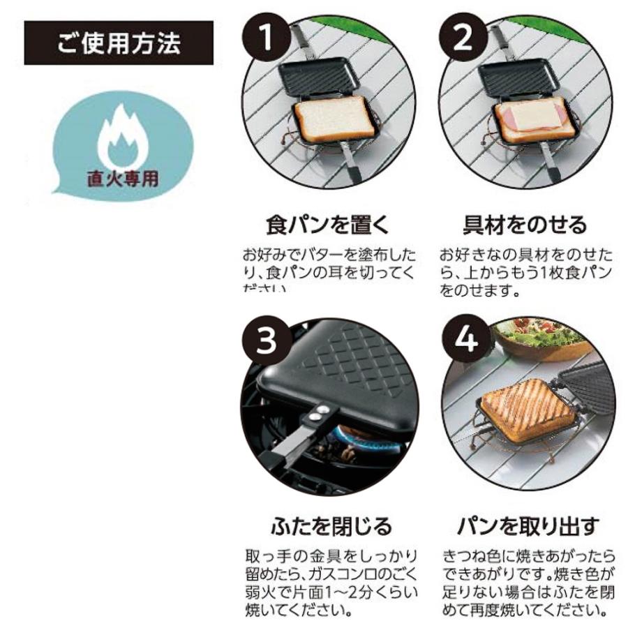 ホットサンドメーカー 直火 着脱式 ホットサンドパン フッ素樹脂加工