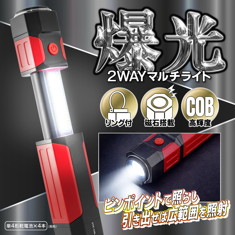 ハンディライト 爆光 COBライト 高照度 2WAY ランタン LED フラッシュ
