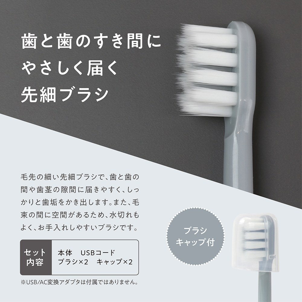電波歯ブラシ USB充電式 防水IPX7 5種振動モード 先細ブラシ オート