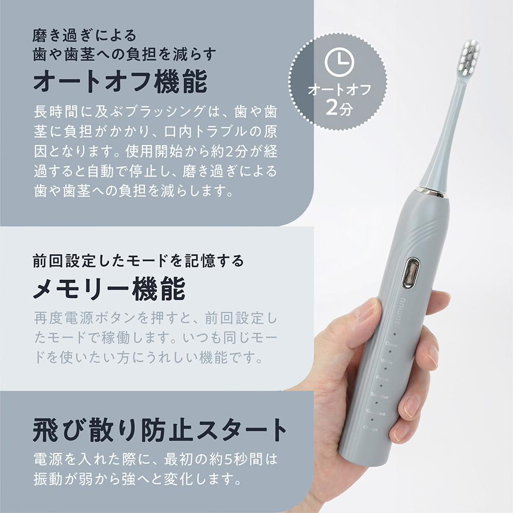 電波歯ブラシ USB充電式 防水IPX7 5種振動モード 先細ブラシ オート