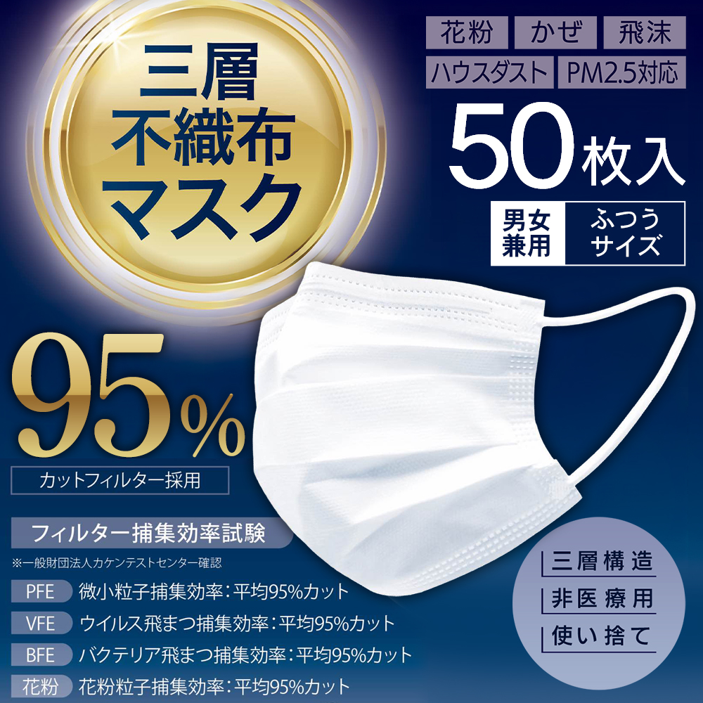3箱セット】不織布マスク 150枚 使い捨て 立体 白 マスク 不織布 