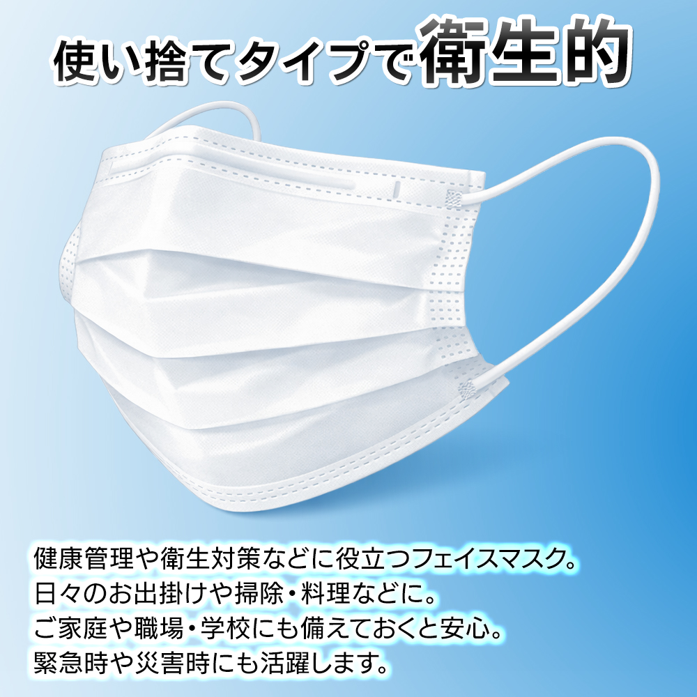 3箱セット】不織布マスク 150枚 使い捨て 立体 白 マスク 不織布 