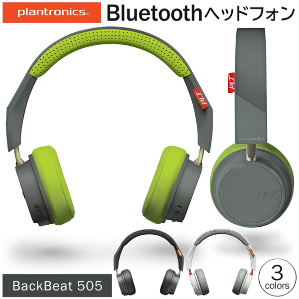 PLANTRONICS ヘッドホン Bluetooh マイク付き ヘッドフォン ワイヤレス