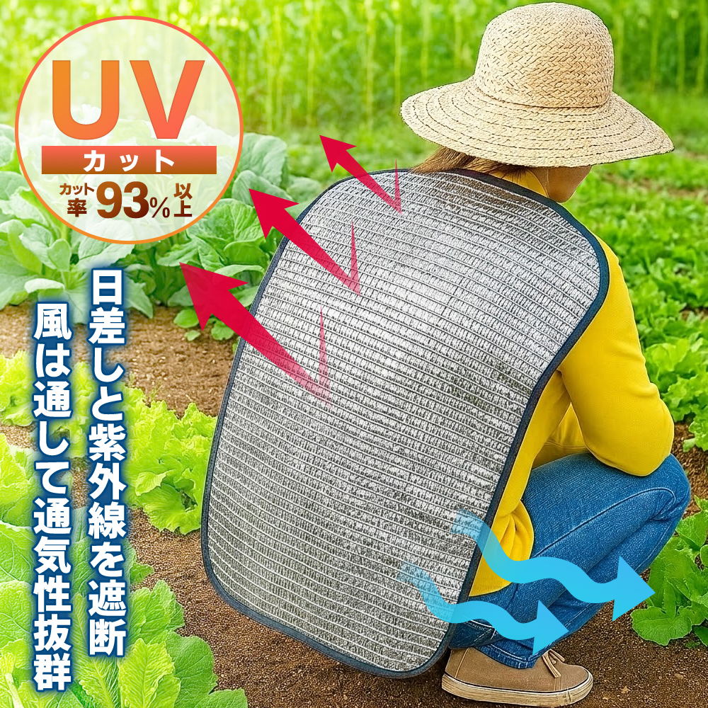 【選べる日除け１枚】西日に負けない完全防備！取外し自由な日除け付リバーシブル帽子 風通す/涼しい】背負い日除け 背中 紫外線カット シェード UV日除け