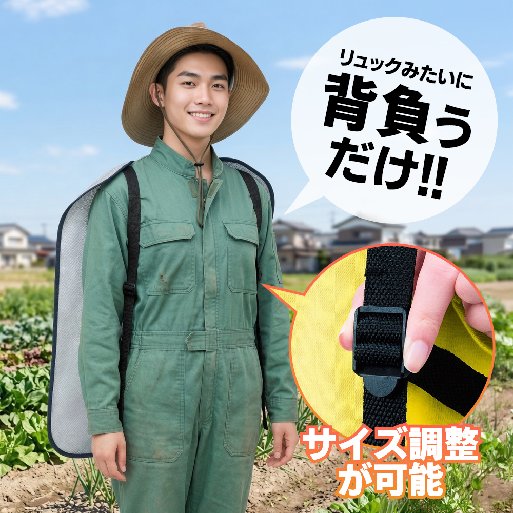 風通す/涼しい】背負い日除け 背中 紫外線カット シェード UV日除け