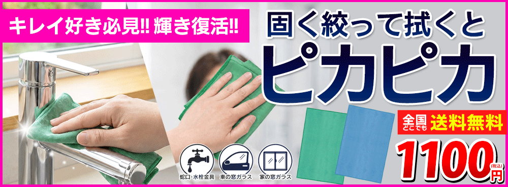 ぴかクロ
