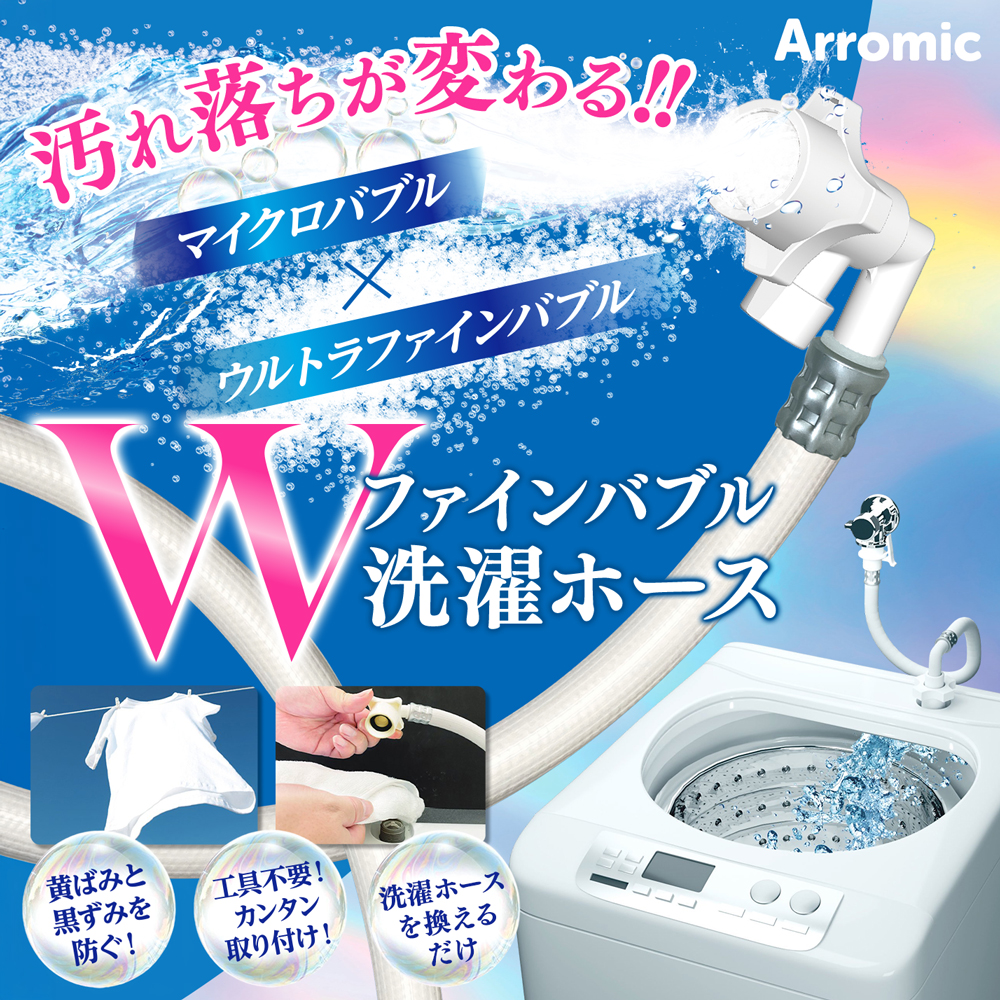 20260721-hose.jpg