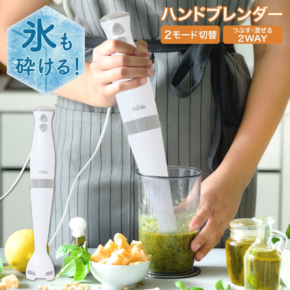 ブレンダー ミキサー フードプロセッサー 氷も砕ける ハンディ