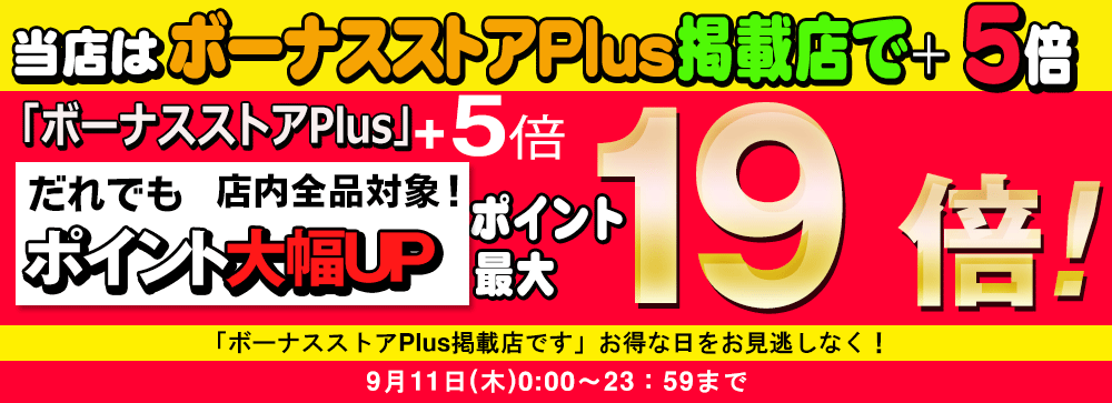 合計ポイント