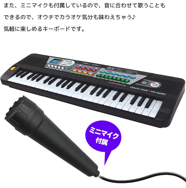 送料無料 多機能 キーボード 電子ピアノ 楽器玩具 49鍵盤 ミニマイク付