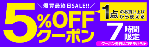 5%off