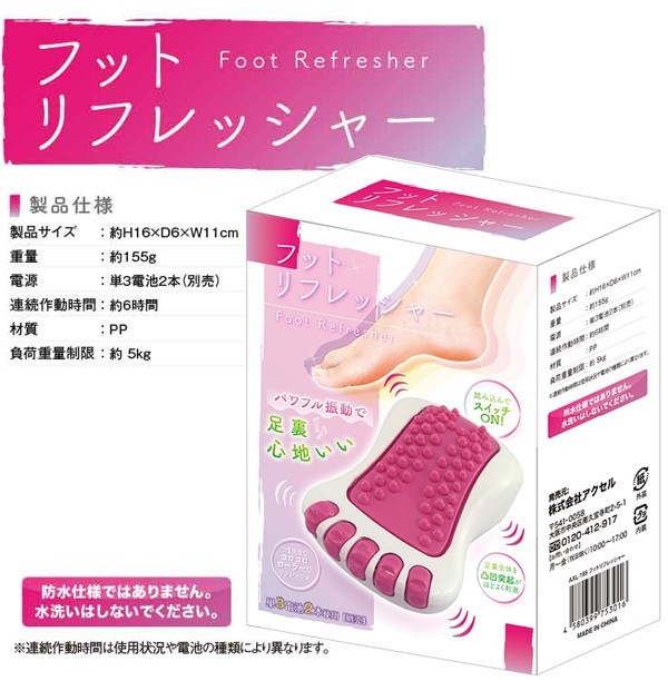 Foot  Refresher フットリフレッシャー