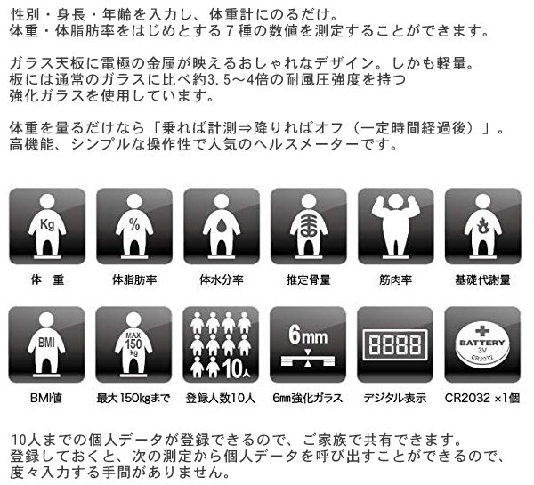 デジタルヘルスメーター 体脂肪計 体重計 強化ガラス製 体重/筋肉率