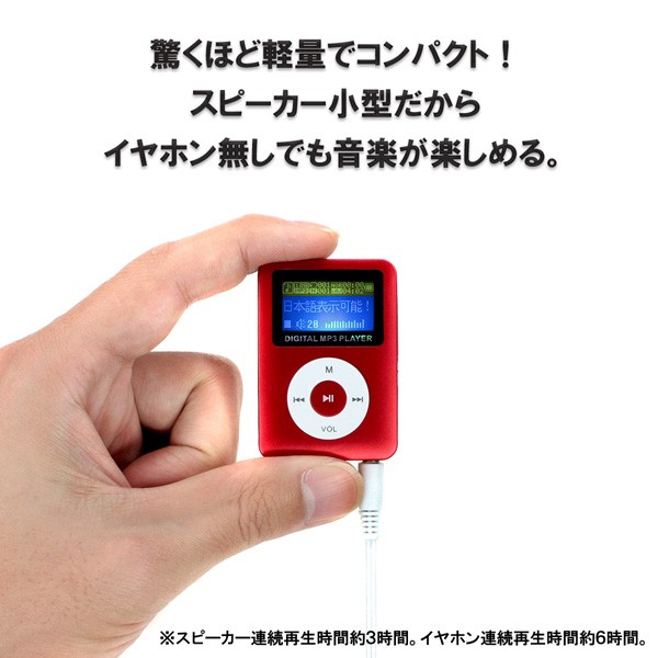 送料無料/メール便 イヤホン無しでも聴ける！スピーカー搭載 MP3