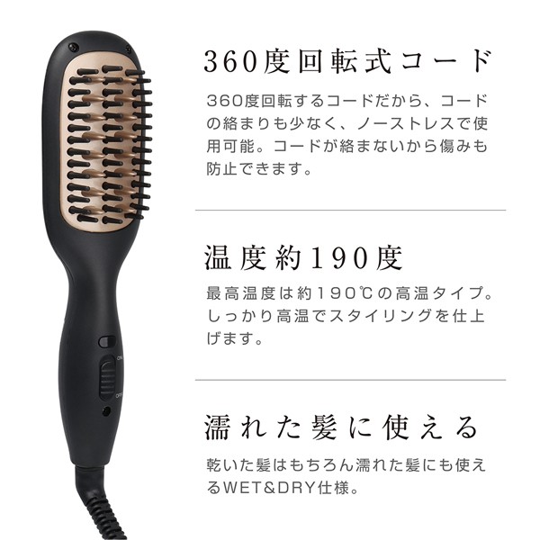 ヘアアイロン ヒートブラシ とかすだけで 美艶ストレート 高温