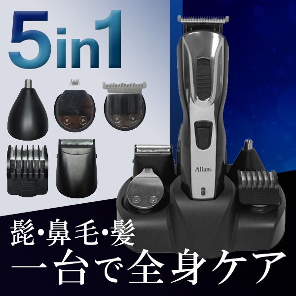 電気シェーバー 5種ヘッド付き 眉毛 深剃り 鼻毛カッター