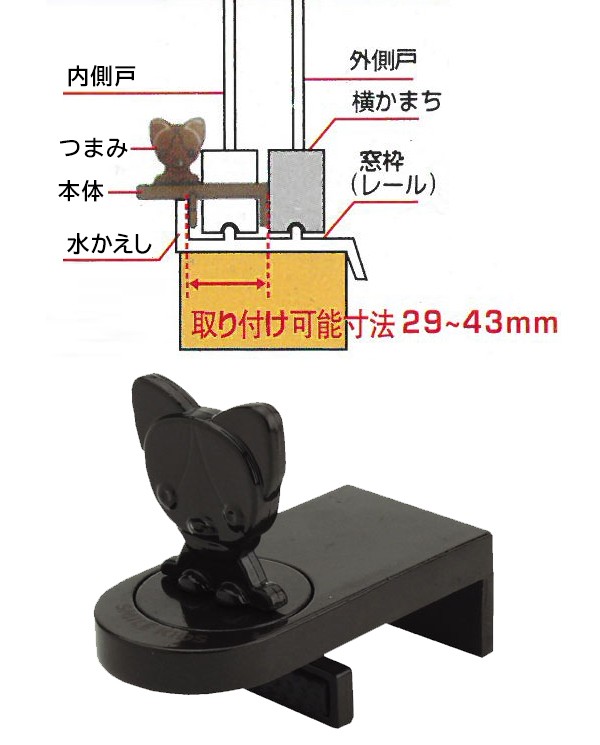 送料無料/定形外 防犯グッズ 窓用補助錠 窓ロック ツマミ取り外し可能 下枠/上枠 両対応 サッシ 鍵 ウインドロック 窓のカギ ストッパー