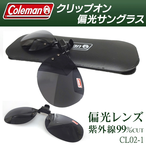 Coleman（コールマン） 偏光サングラス 跳ね上げ式 紫外線99％カット