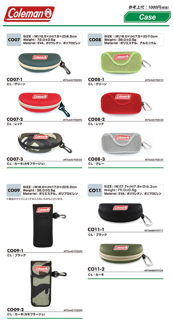 Coleman（コールマン） サングラスケース CO09 アクセサリ 軽量 メガネ
