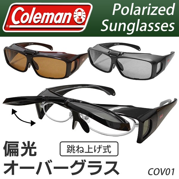 人気定番 コールマン Coleman メガネの上からかけられる偏光オーバーグラス 跳ね上げタイプ クリアワイン COV01-2  advocacialuizcoutinho.com.br