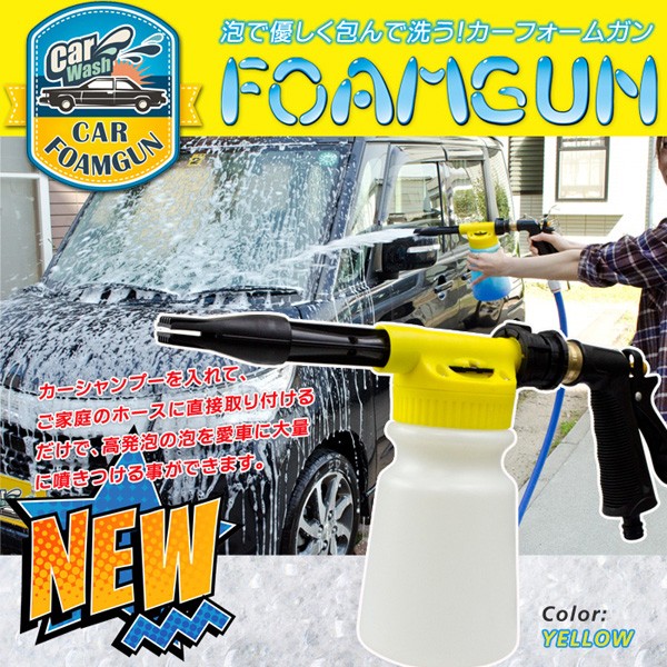 foamgun_01.jpg