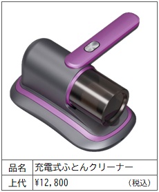 布団掃除機 コードレス ダニ 強力吸引 軽量 布団クリーナー 吸い