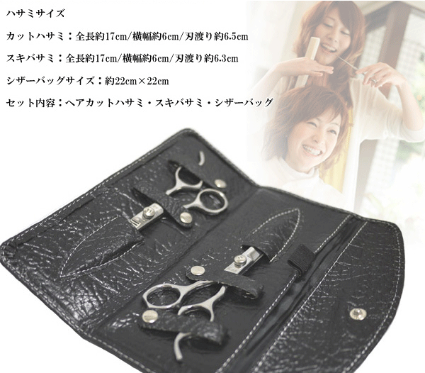 散髪用ハサミ 2本セット プロ用 すきバサミ ヘアカット はさみ セルフ