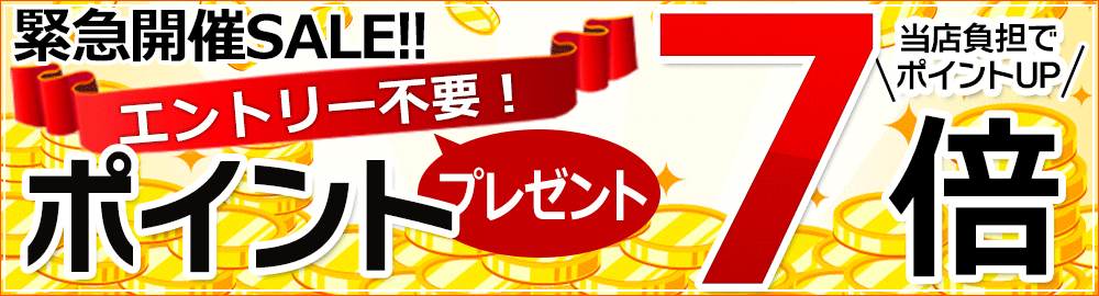 店ポイント