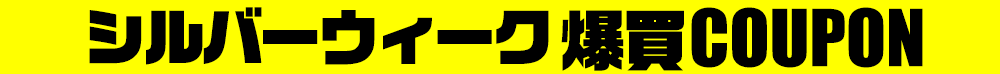 店ポイント