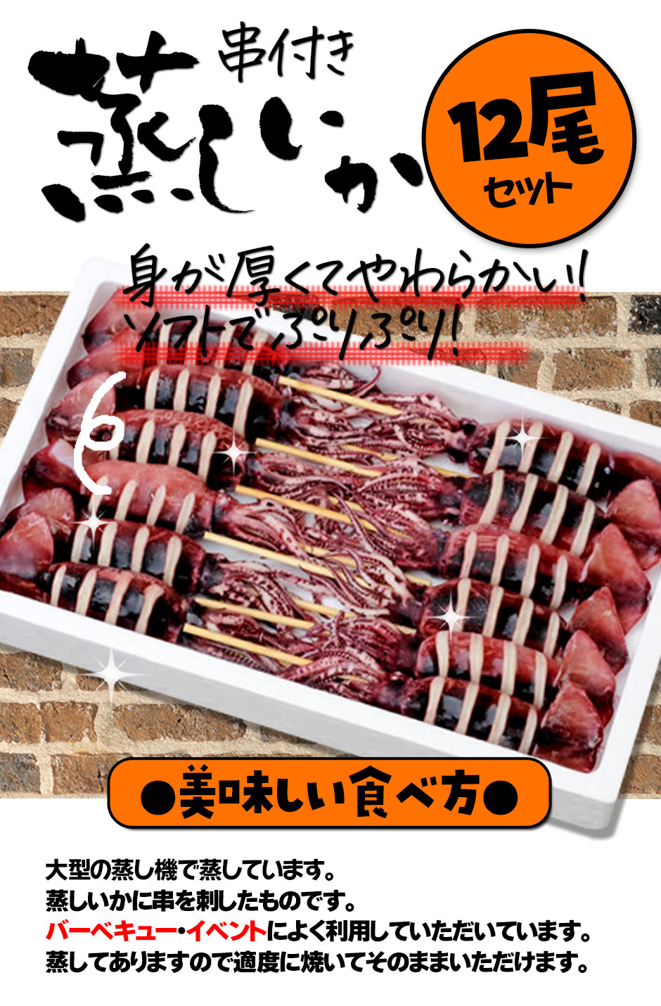 特注 即落札☆いかにも☆イカの姿焼き他・均等に切込みできる器具 調理