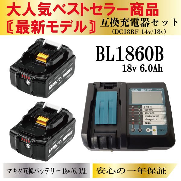 最安値爆買い マキタ makita 純正バッテリー BL1860 2個セット DhQ7n