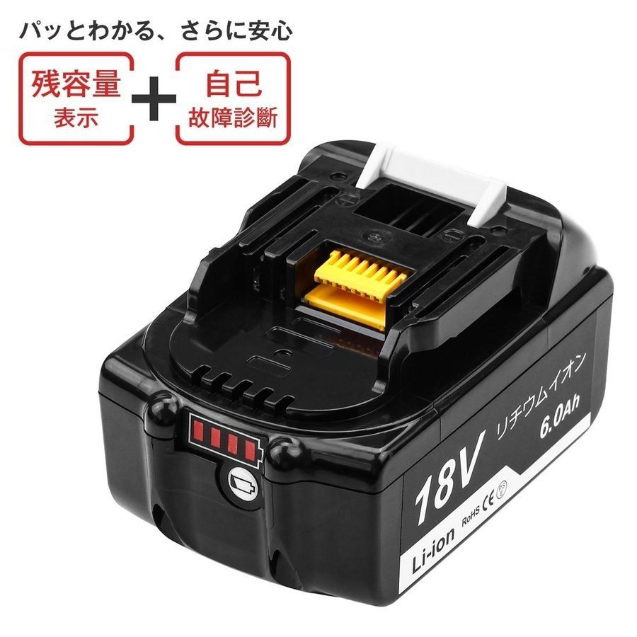 マキタ 18V バッテリー 互換 BL1860B 6.0Ah 互換充電器 DC18RF 液晶