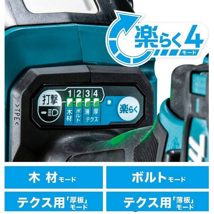 マキタ インパクトドライバー 18Vセット TD172 BL1860B 互換