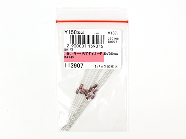 ショットキーバリアダイオード 30V200mA...の詳細画像4