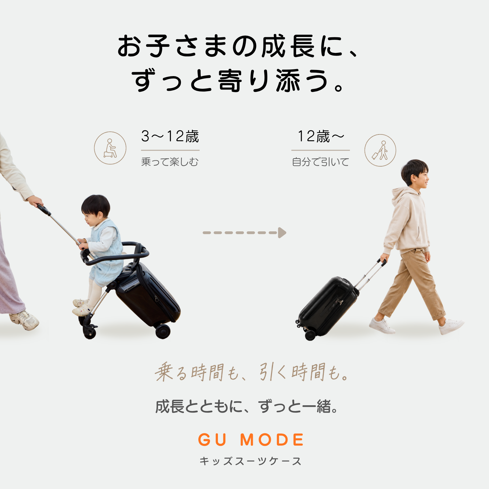 GU MODE 子どもが乗れるスーツケース 帰省おすすめ 安全フェンス ブレーキ 静音キャスター 40L 耐荷重60kg キッズキャリー ケース 3歳〜12歳 旅行 帰省 爆買 |  | 09