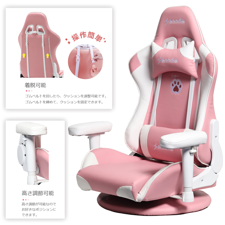 ゲーミングチェア ピンク ネコ肉球 PINK 座椅子 リクライニング 