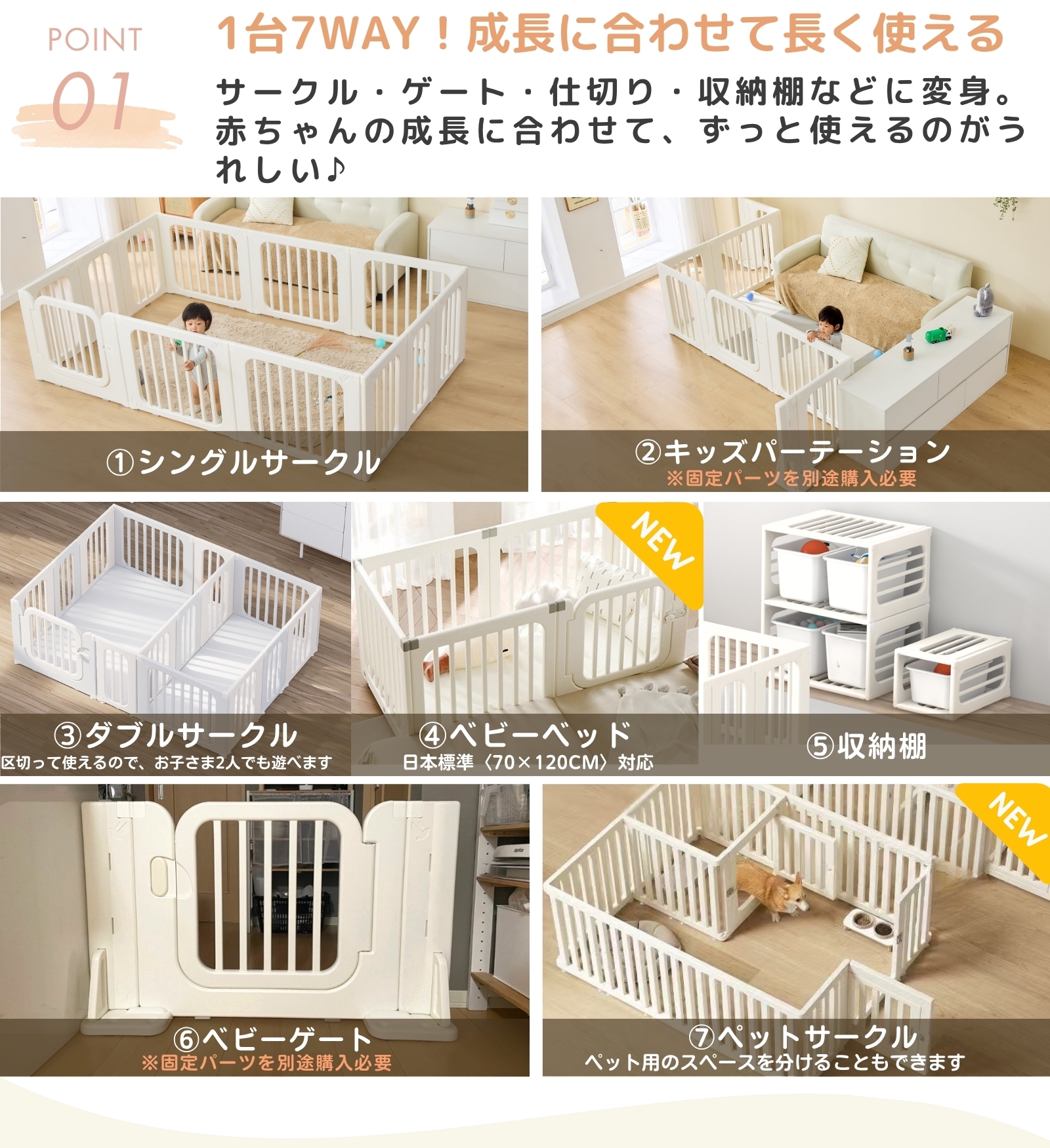 ベビーサークル 5waysのおすすめ人気商品一覧 通販 - Yahoo!ショッピング