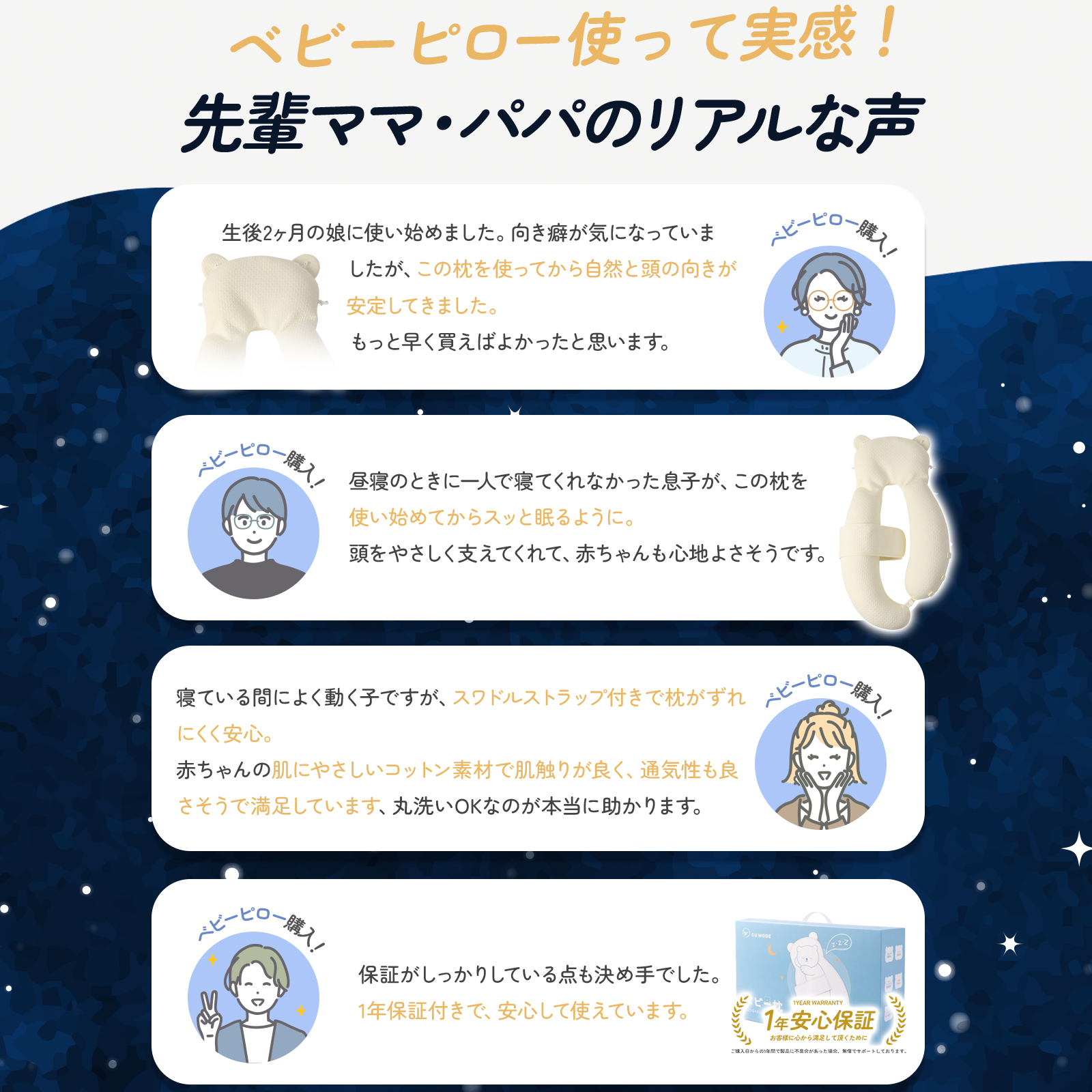 GU MODE ベビー抱き枕 新生児から使える 向き癖防止 赤ちゃん枕 頭の形絶壁予防枕寝返り防止 5方向高さ調整丸洗いOK 0〜24ヶ月 モロー反射 新生児 横向き枕 爆買 |  | 17