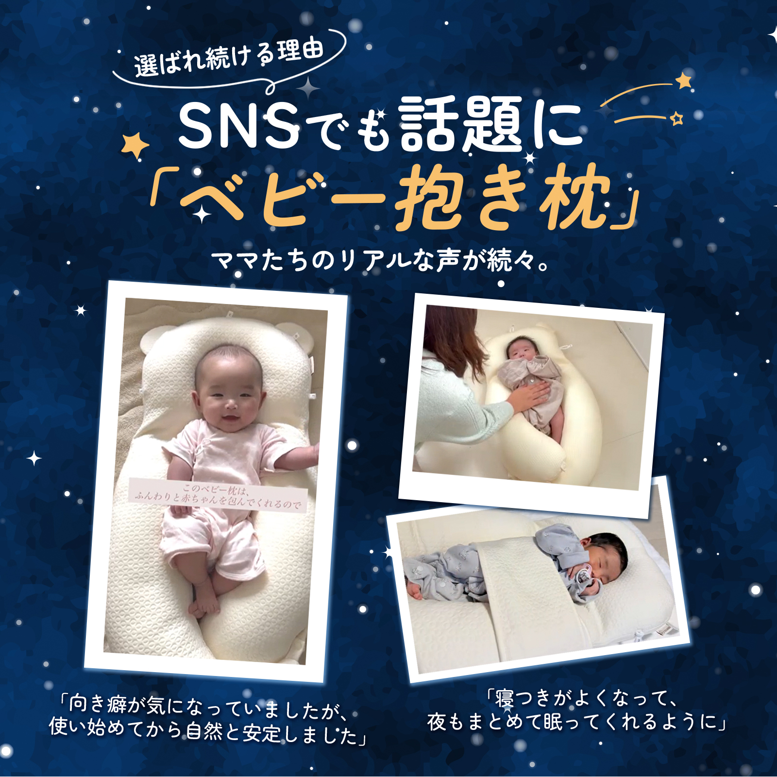 GU MODE ベビー抱き枕 新生児から使える 向き癖防止 赤ちゃん枕 頭の形絶壁予防枕寝返り防止 5方向高さ調整丸洗いOK 0〜24ヶ月 モロー反射 新生児 横向き枕 爆買 |  | 18