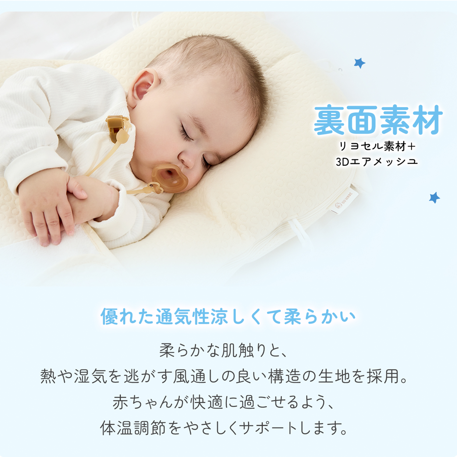 GU MODE ベビー抱き枕 新生児から使える 向き癖防止 赤ちゃん枕 頭の形絶壁予防枕寝返り防止 5方向高さ調整丸洗いOK 0〜24ヶ月 モロー反射 新生児 横向き枕 爆買 |  | 13