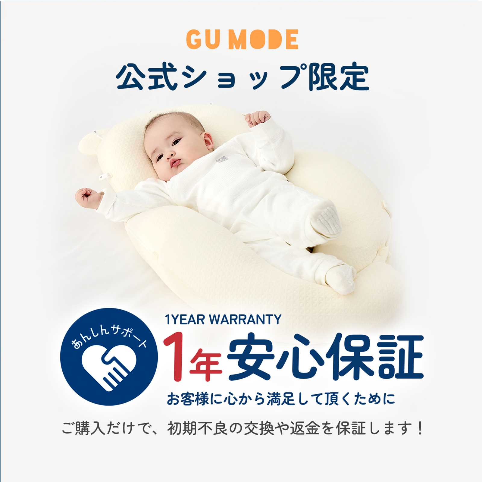GU MODE ベビー抱き枕 新生児から使える 向き癖防止 赤ちゃん枕 頭の形絶壁予防枕寝返り防止 5方向高さ調整丸洗いOK 0〜24ヶ月 モロー反射 新生児 横向き枕 爆買 |  | 19