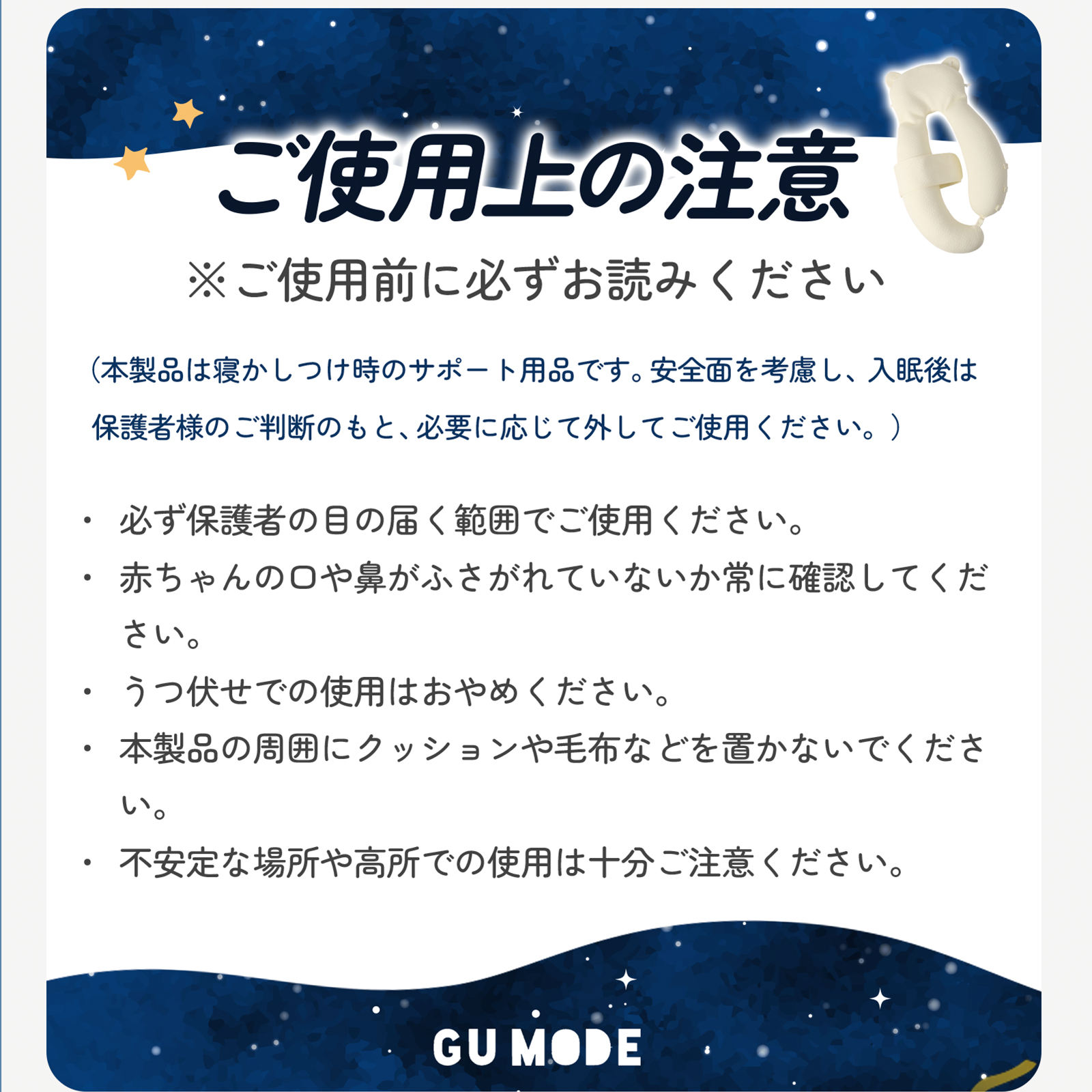 GU MODE ベビー抱き枕 新生児から使える 向き癖防止 赤ちゃん枕 頭の形絶壁予防枕寝返り防止 5方向高さ調整丸洗いOK 0〜24ヶ月 モロー反射 新生児 横向き枕 爆買 |  | 20