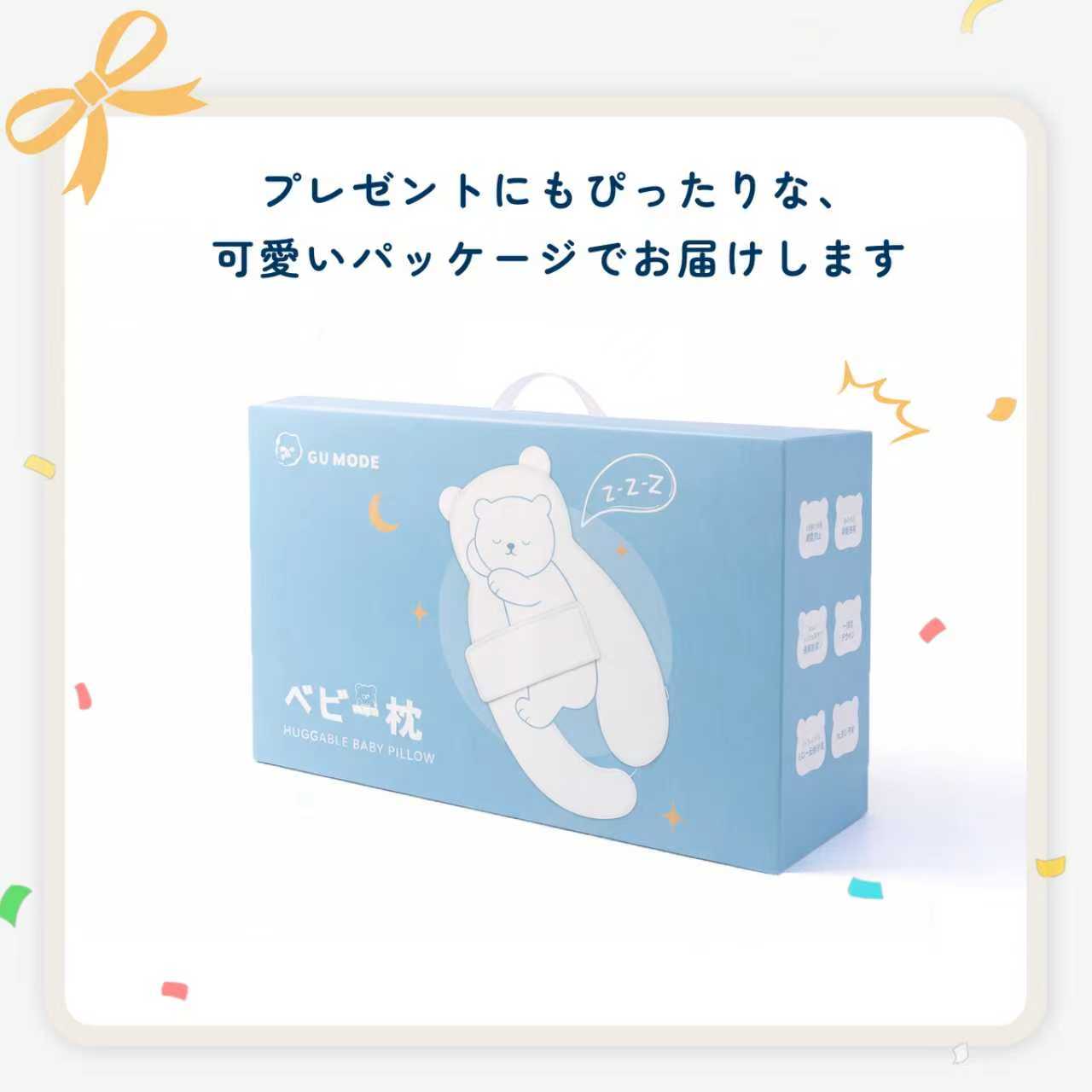 GU MODE ベビー抱き枕 新生児から使える 向き癖防止 赤ちゃん枕 頭の形 絶壁予防枕 寝返り防止 5方向高さ調整丸洗いOK 0〜24ヶ月 モロー反射 新生児 横向き枕 |  | 16